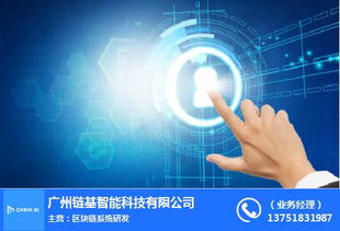 鏈基智能 區塊鏈技術賦能貴州初中人工智能教育的創新實踐與在線咨詢服務