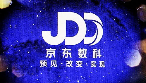 京東數科部分股份遭譽衡集團拍賣 從千億估值到大幅縮水的審視